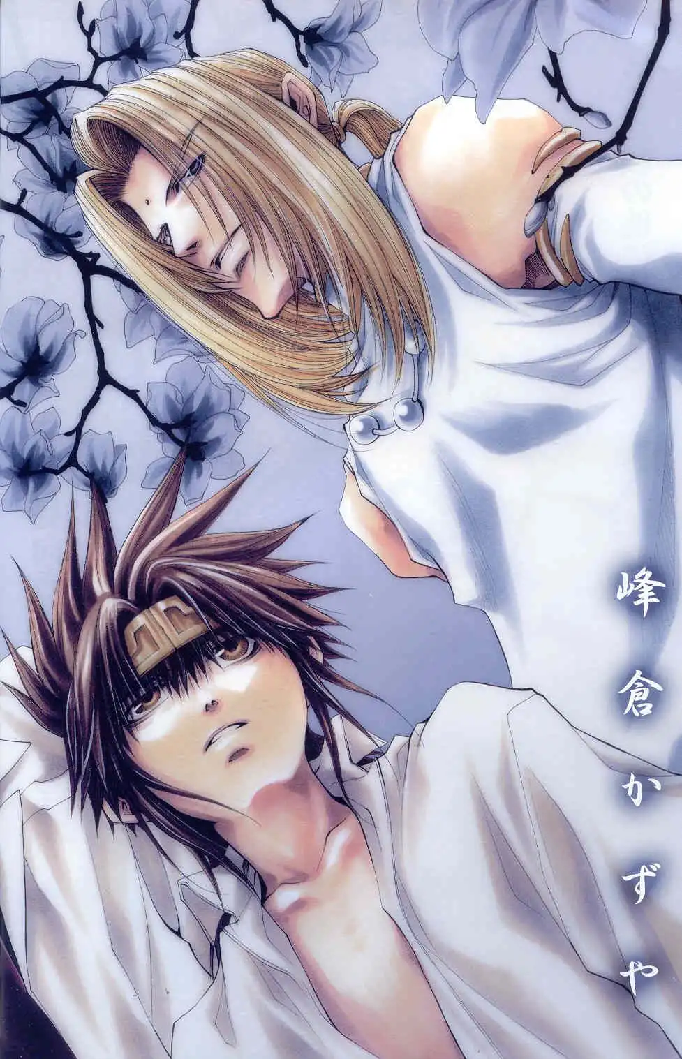 Saiyuki Gaiden Chapter 24 3